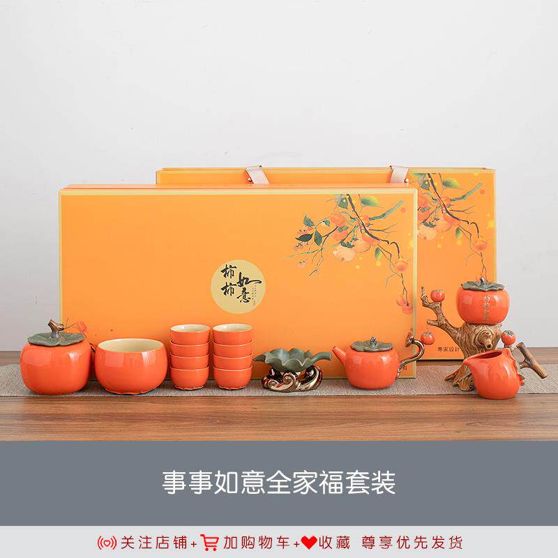 高档柿柿如意陶壶瓷人自动泡夫茶神器家用功茶具茶茶懒杯套装中秋