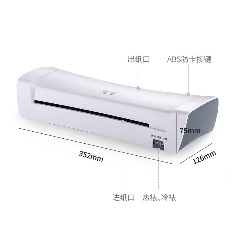 a4塑机照用片过塑机过胶200机封商塑相片压膜机覆膜机家封办公用