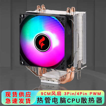 散热器cpu风扇12热管四1151amd1150cpu静音台式代风冷电脑塔式针