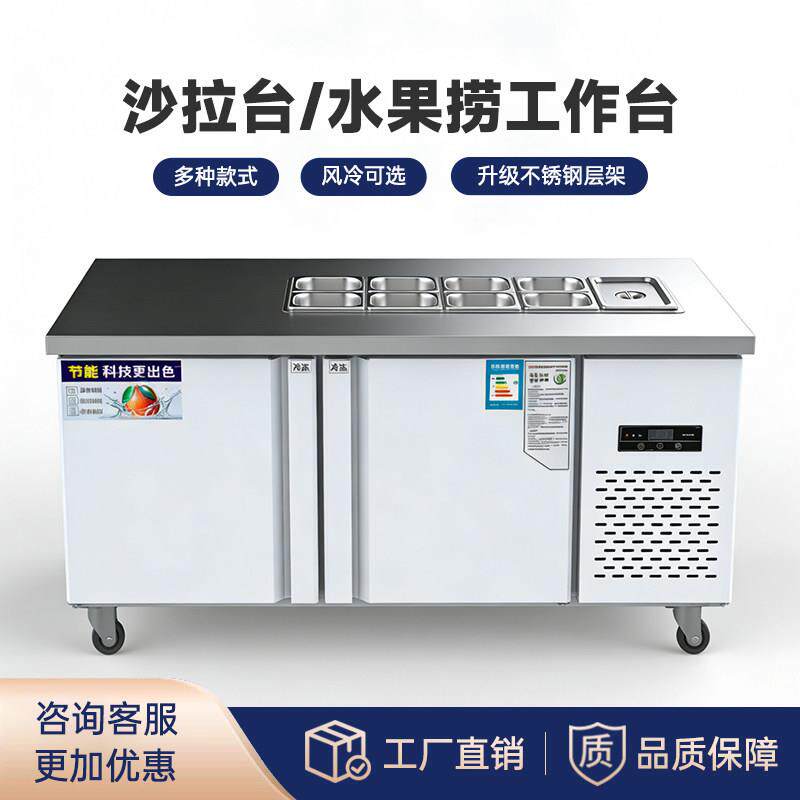 开槽沙拉台保鲜工作台水果捞展示柜风冷商用冰粉甜品奶茶冷藏冰柜