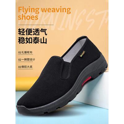 老北京布鞋男款工作鞋夏季透气工地劳保鞋防滑帆布鞋子耐磨运动鞋