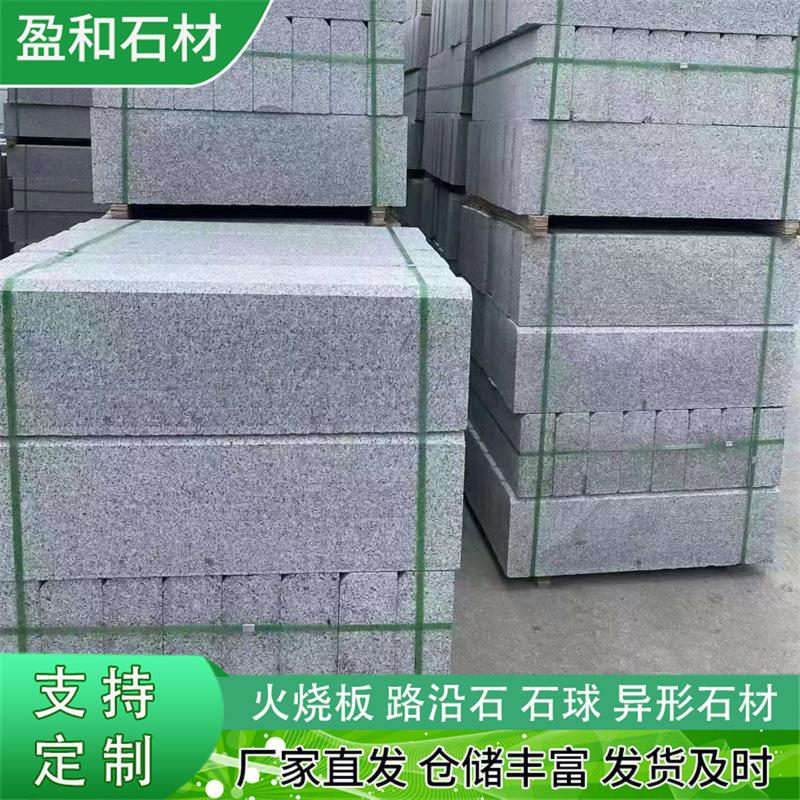 芝麻灰路沿石花岗岩灰麻石材道路路缘石市政工程大理石路边石侧石