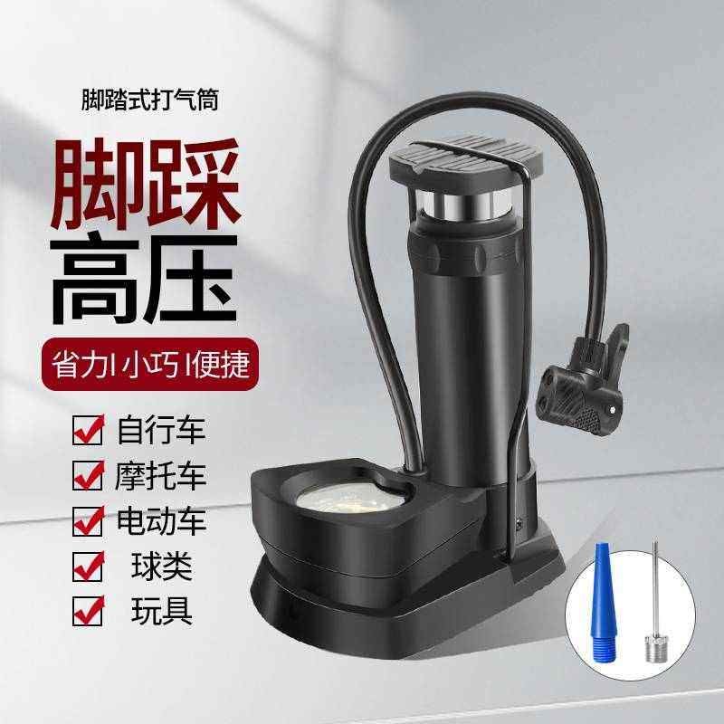 脚踩打气泵汽车户外应急自行车摩托车高压脚踩充气泵电动车打气筒