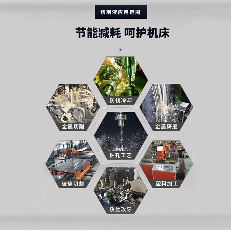 新款直销全合成水性磨削液冷却硬质铝合金镜片研磨液手机外壳水基