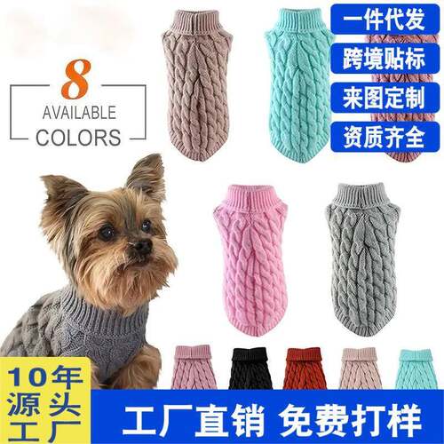 Pet Winter Coat Thick Knitted Fabric Crochet Texture