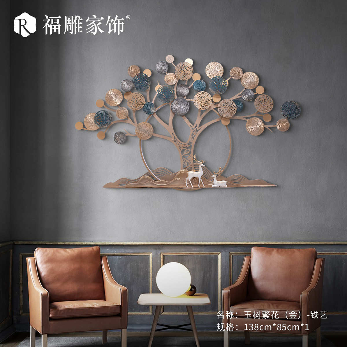 浮雕装饰画铁艺壁画沙发背景墙装饰客厅3d立体挂件灯光画餐厅玉树图片