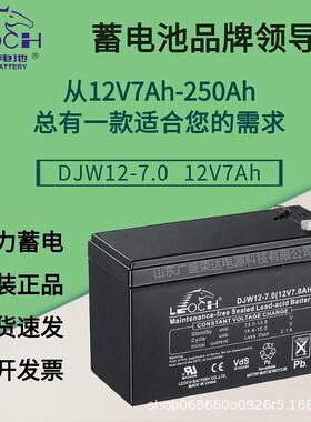 理士蓄电池DJW12-7免维护12V7AH直流屏 UPS/EPS电源专用