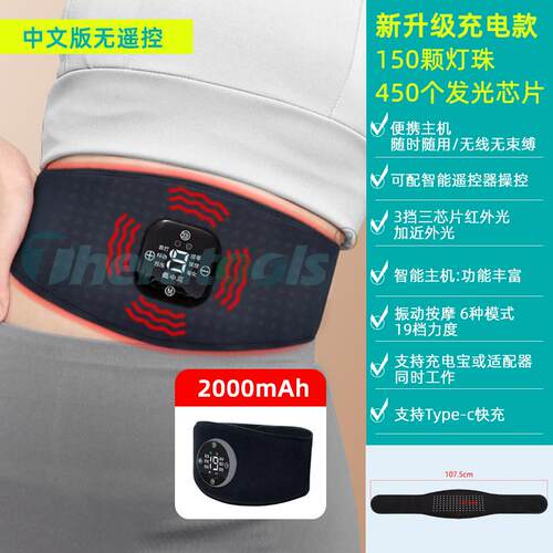 高档红腰带理疗灯痛疗经电热敷家毯远光红外理用护腰腹红外线 线