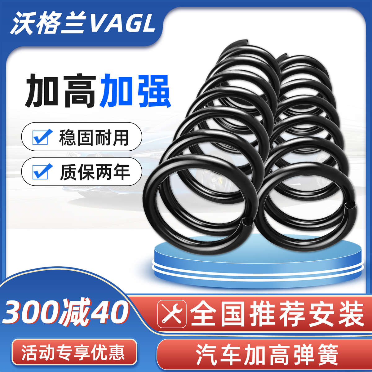 长城哈弗H6腾翼C30后H3前C50炫丽M2M4凌傲H5酷熊H2加高减震器弹簧