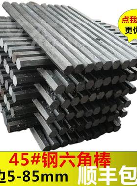 六角钢 六角钢棒 六角棒45号钢A3 Q235 45# 304 对边S5mm-80mm