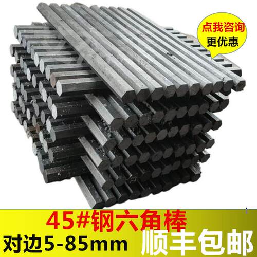 六角钢 六角钢棒 六角棒45号钢A3 Q235 45# 304 对边S5mm-80mm