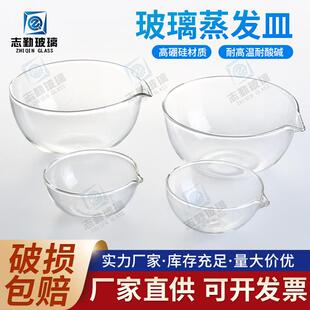 加厚玻璃蒸发皿平底圆底实验室用高硼硅元皿60/90/120/150mm