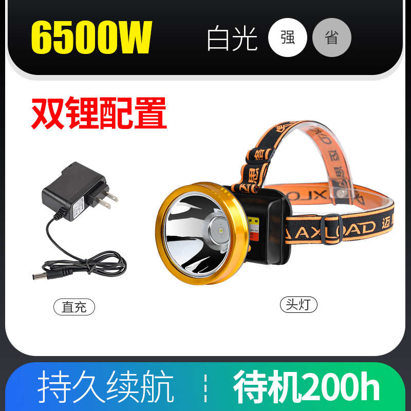 捕鱼户外头灯亮防爆led疝气夜手电筒强光灯钓可充电超头戴式矿灯
