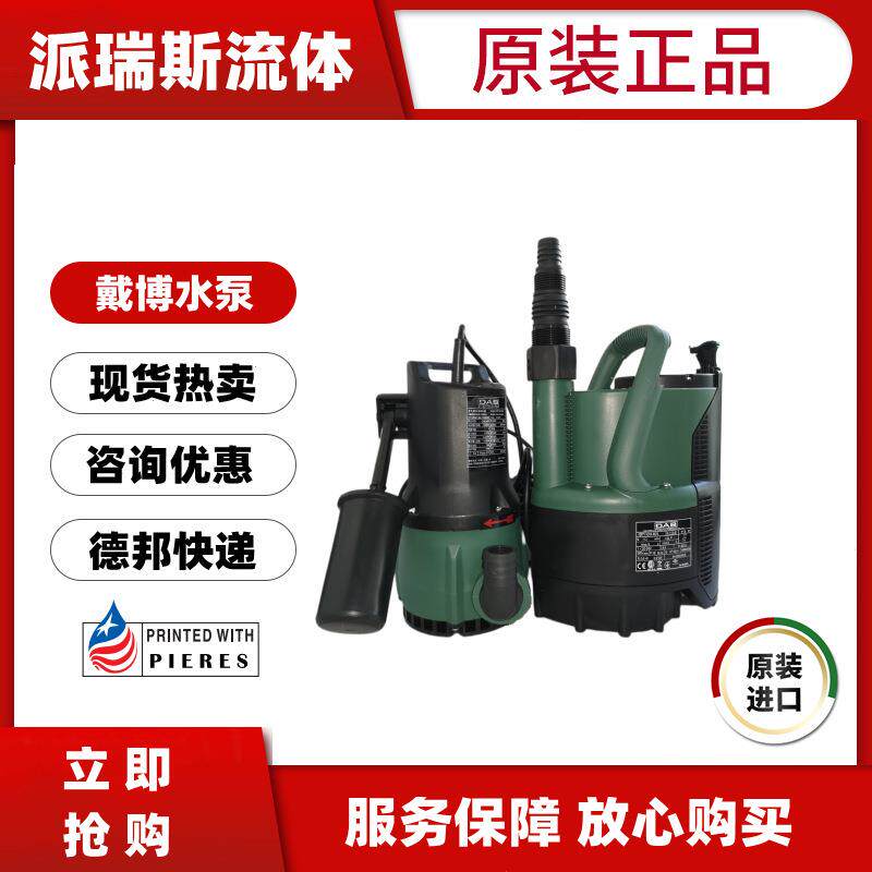 意大利DAB戴博水泵NOVA 600 MA水泵家用工程塑料全自动小型潜水泵