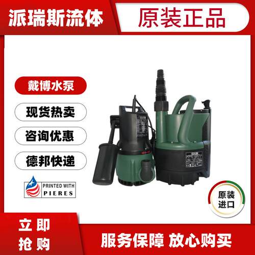 意大利DAB戴博水泵NOVA 600 MA水泵家用工程塑料全自动小型潜水泵
