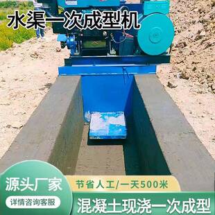 公路排水沟水渠滑膜机水渠成型机现浇混凝土农田水利渠衬砌滑模机