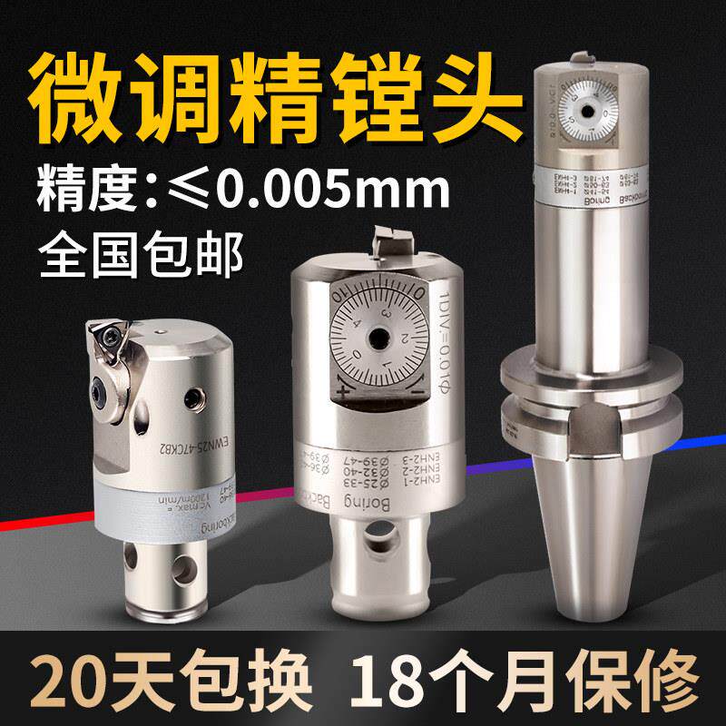 精镗刀EWN微调精镗刀头数控单刃可调式加工中心镗孔深孔LBK精镗头