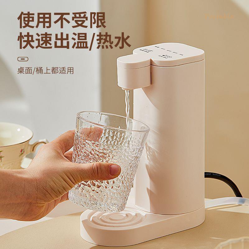 即热式饮水机家用小型便携式速热桶装纯净水两用自动电动抽水器