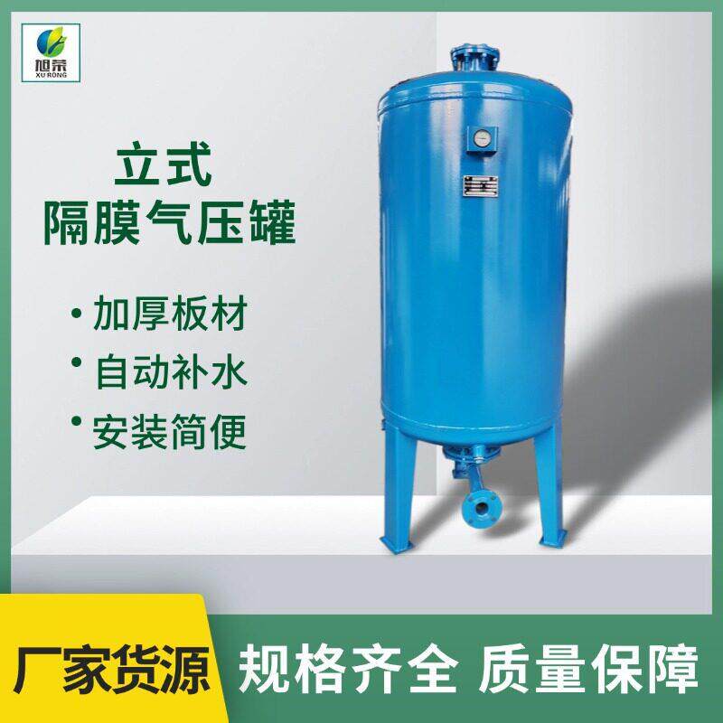 气囊式隔膜压力供水设备配套落地式膨胀水箱暖通空调稳压