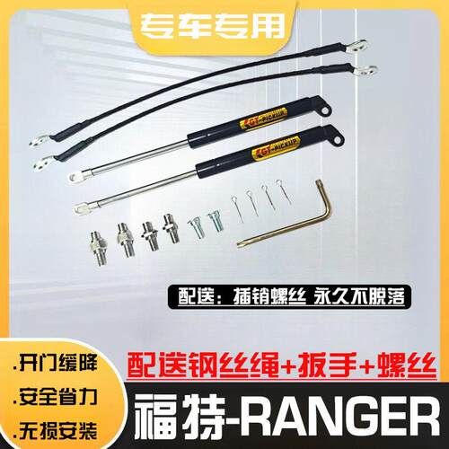 适用于 于福特RANGER改装尾门液压杆 缓降液压杆 后斗缓冲助力阻