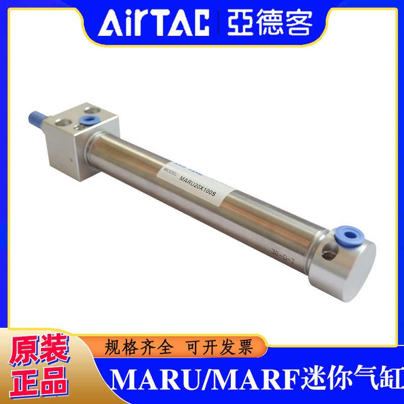 亚德客气缸MARU/MARF20/25/32/40X125S/150S/160S*175S/200S/250S