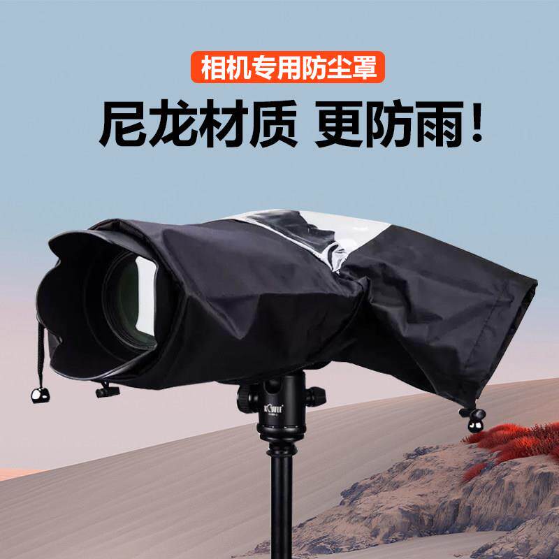 相机防水套相机防雨罩单眼微单眼相机相机雨衣防尘罩适用富士防沙
