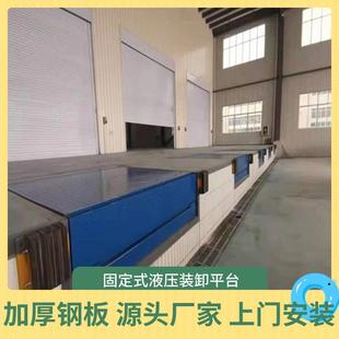 固库定液压式登车桥仓月库码集装箱装车超强承重ZEJ仓头台卸货登