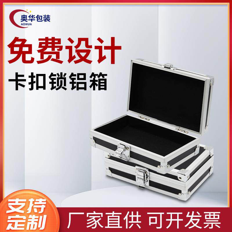 厂家现货五金铝合金工具箱电工手提车载铝箱监控文件仪器箱设备箱