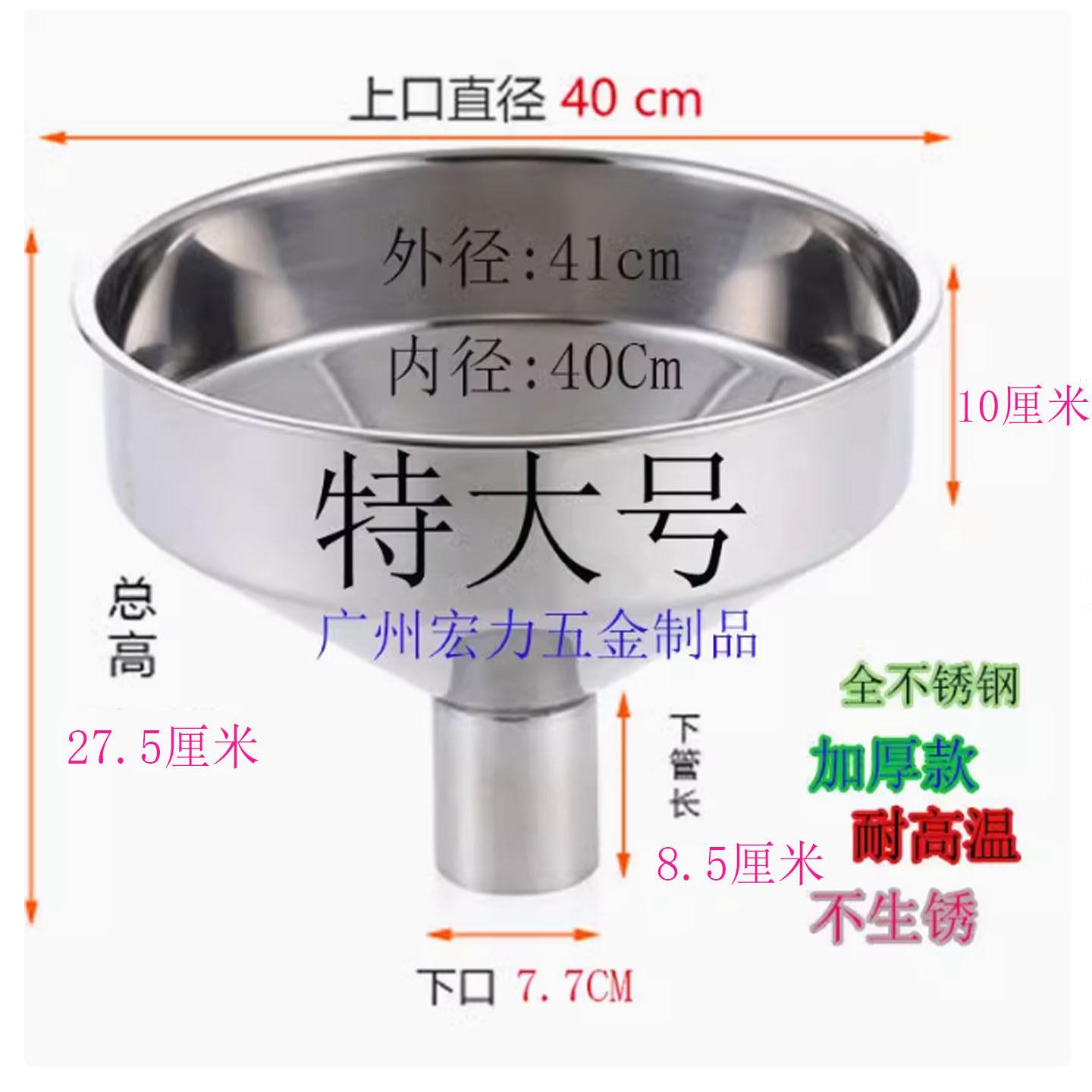 加厚 不锈钢漏斗大口径工业漏斗酒漏油漏带滤网家用特大号漏斗