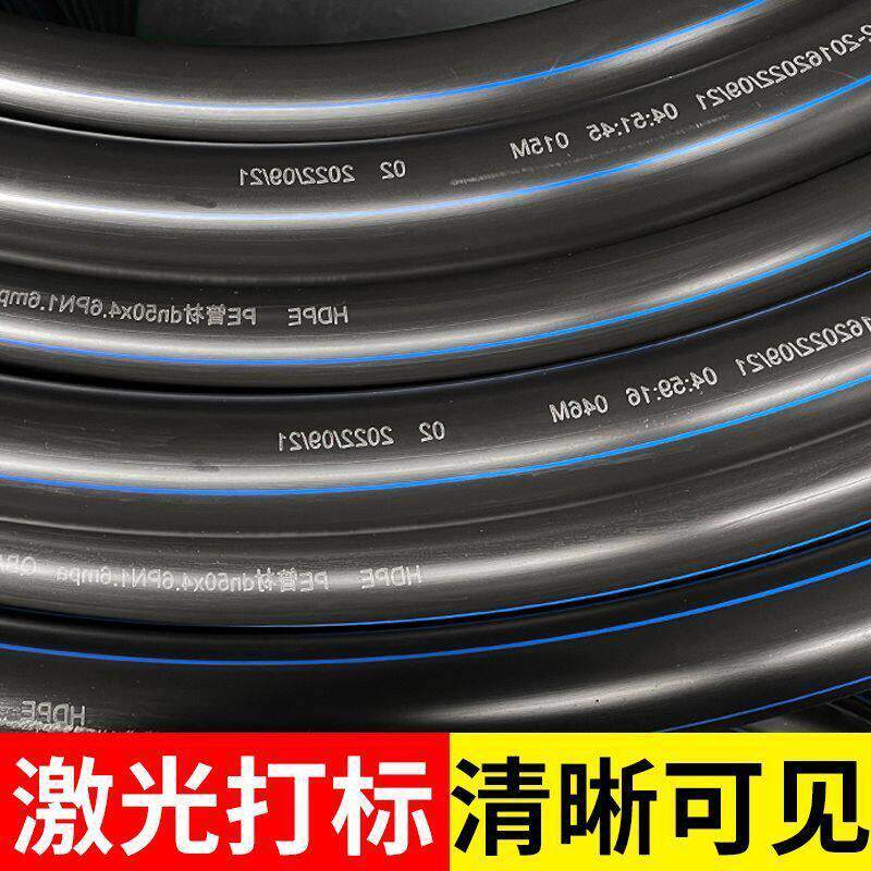 pe水管热熔自来水管农用灌溉塑料滴灌硬管202532