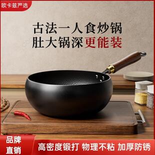 章丘手工锻打小奶锅大肚锅电磁炉通用一人食家用无涂层不粘纯铁锅
