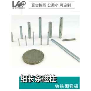 强磁1 1.5 2 3 4 5 6 8 10 12 15 25细柱细磁棒厚圆柱形磁铁