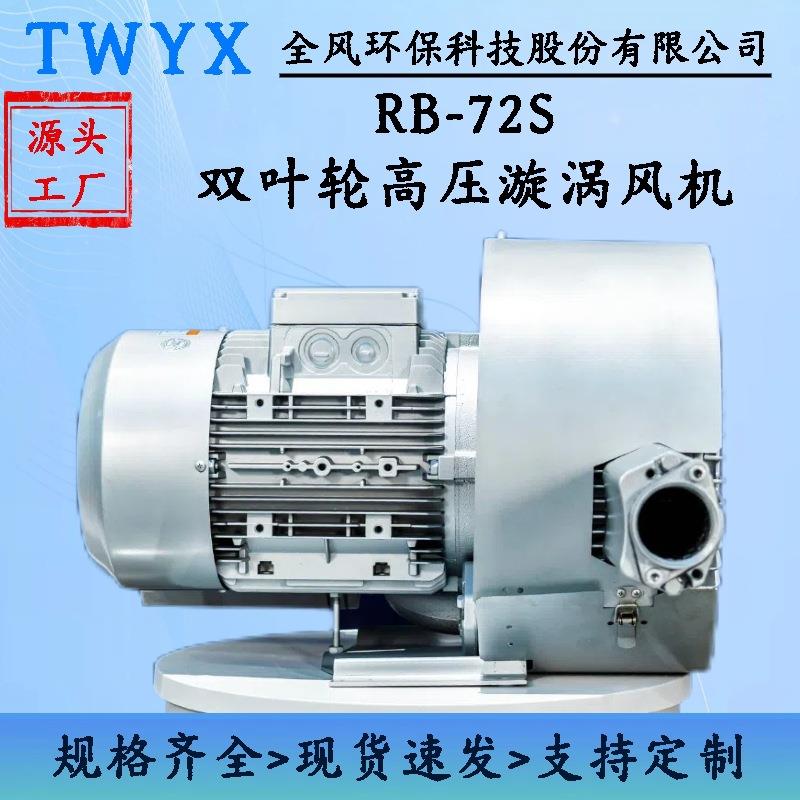 发酵曝气涡轮鼓风机好氧发酵罐物料罐体发酵升温12.5KW高压鼓风机