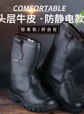 劳保鞋黑靴头层牛皮男夏季单层高筒舒适中石油靴防砸高筒工靴电焊
