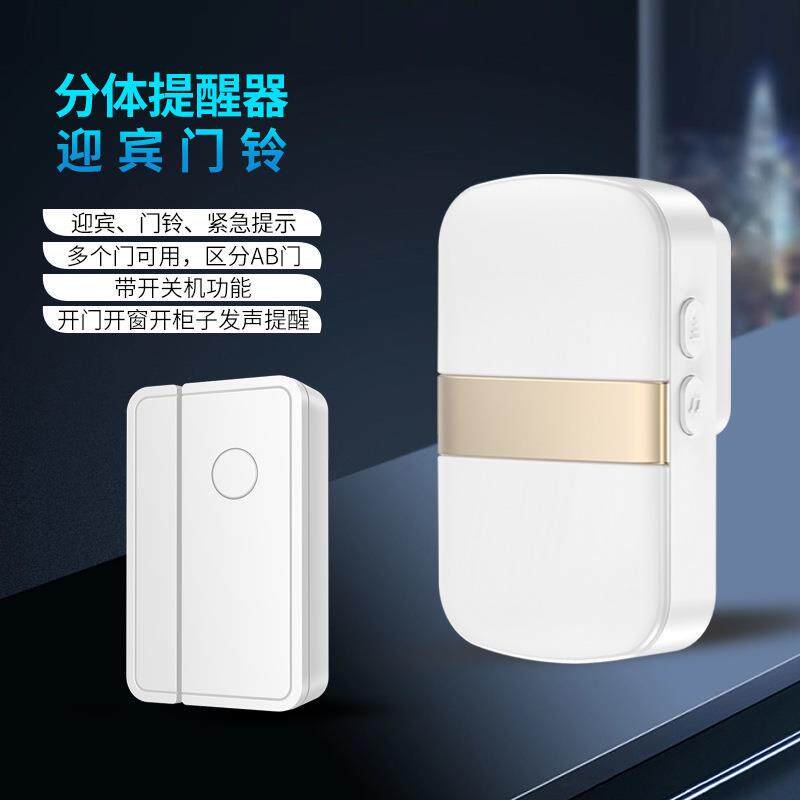 冰箱开门提醒器冰柜门窗感应器提示器语音警报器防贼铃铛店铺门铃