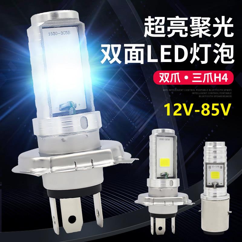 摩托车灯电动车led大灯泡超亮改装内置12V双爪三爪H4强光透镜射灯