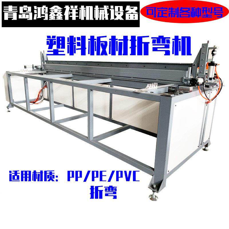 数控折弯机HX-2000扭轴伺服折弯机 板材折弯机塑料热折弯机折板机