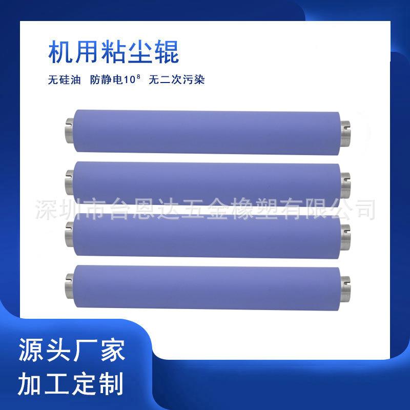 工厂PCB线路板除尘滚筒机用防静电抗静电清洁滚轮粘尘胶辊