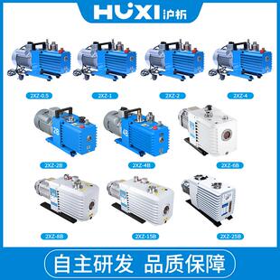 8B干燥箱冻干机实验室抽真空气油泵 真空泵2XZ 旋片式