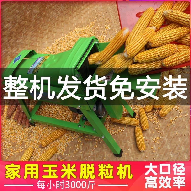 玉米脱粒机家用小型全自动打玉米玉米刨粒神器电动剥玉米器脱粒机