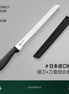 面包刀锯齿刀切蛋糕胚分片专用刀吐司切片切刀烘焙工具分层分割器