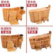 加厚木桶浴桶沐浴桶成人泡澡桶汗蒸熏蒸桶浴缸浴盆实木质原木色款