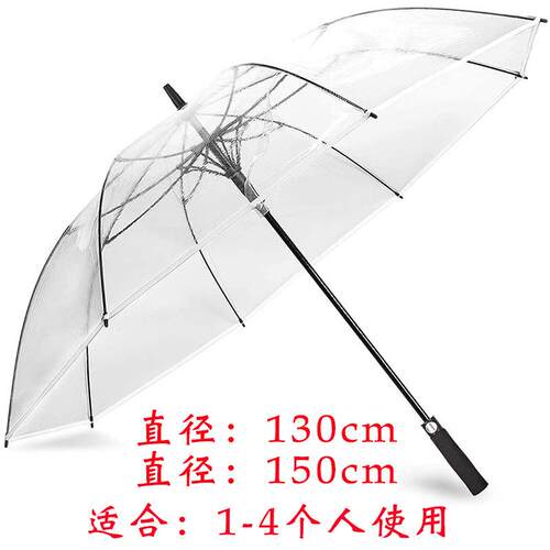 透明雨伞纤维骨加厚PVC长柄高尔夫伞直杆广告伞印字LOGO