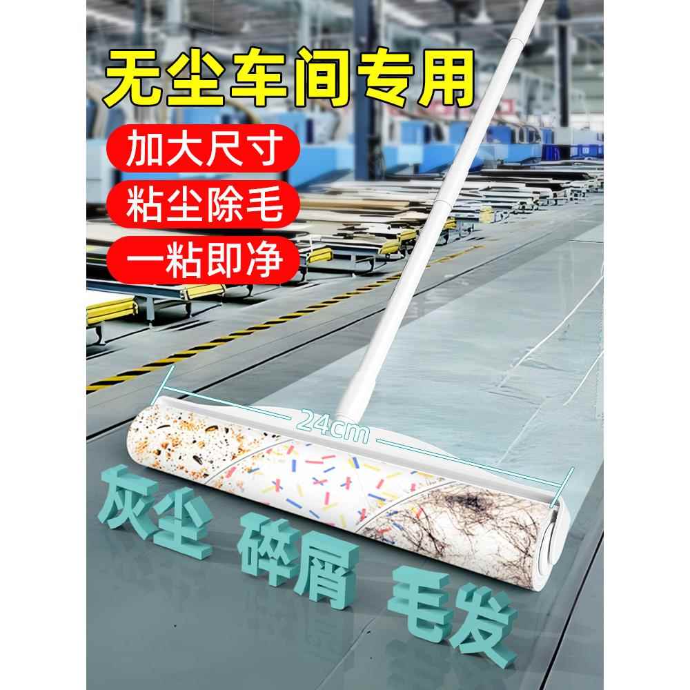 车间粘尘筒无尘车间专用粘毛器滚筒长杆可撕式工业粘毛除尘滚神器
