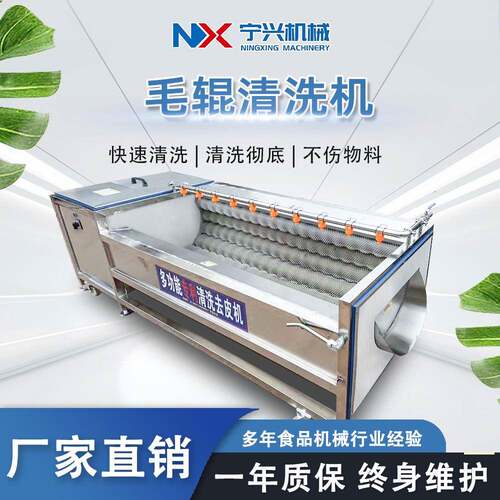 宁兴多功能紫薯毛刷清洗机全自动甜菜清洗设备小型毛辊清洗机