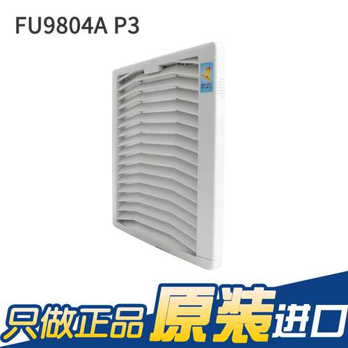 原装现货KAKU卡固 FU9804A P3 通风过滤网 风扇防尘网 风机百叶窗