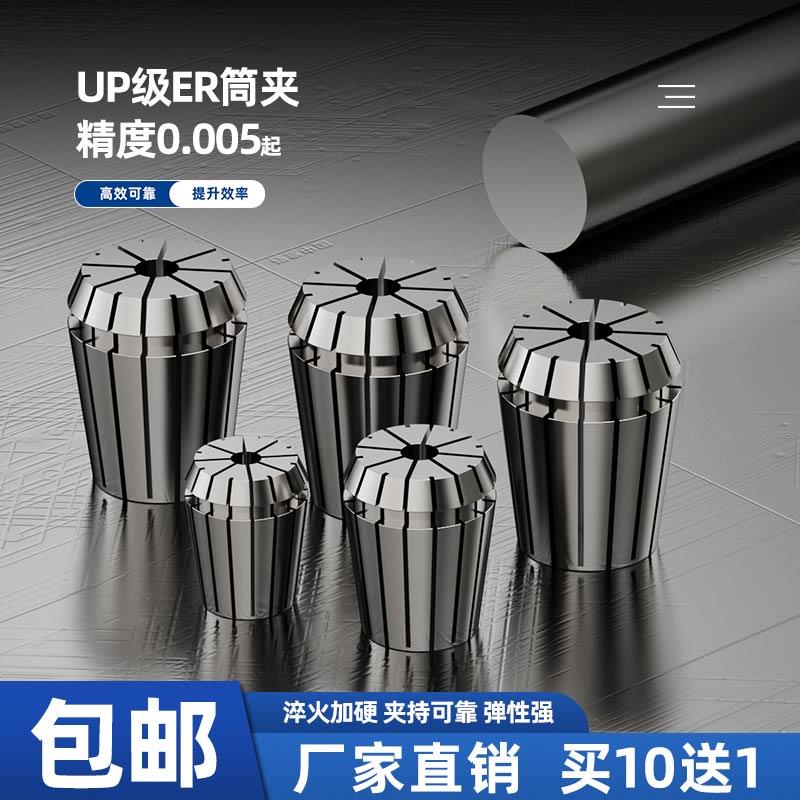 ER弹性筒夹32数控弹簧夹头高精度雕刻机刀柄夹具er25 20 16 11 8