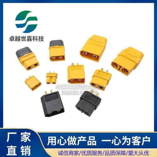 Amass原装XT30U-M-F6H9