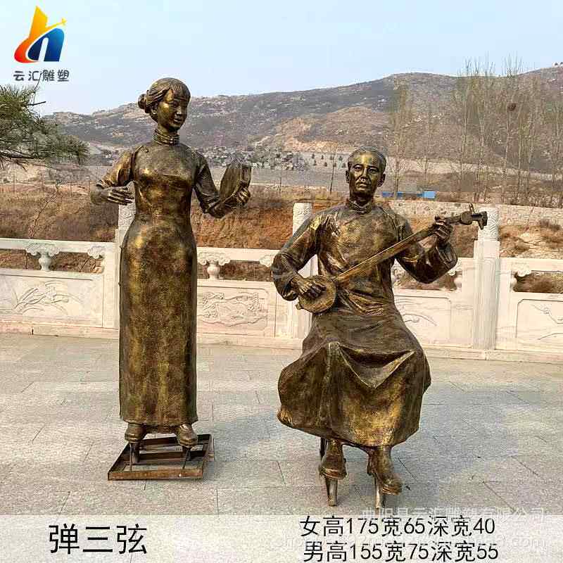 玻璃钢仿铜人雕塑民俗文化雕像音乐拉二胡弹三弦户外庭院广场摆件