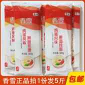 香雪挂面鸡蛋风味擀面挂面面条500克x5袋中条扁条速食拌面炸酱面